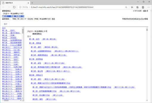 3.情報検索機能